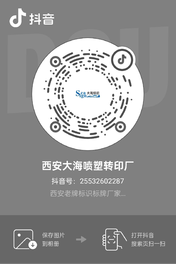 西安噴塑轉(zhuǎn)印廠家
