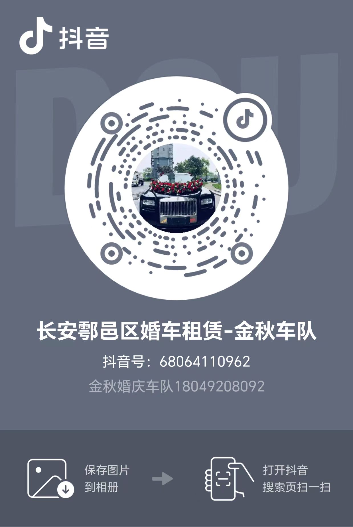 1743993475270640.jpg 66.jpg