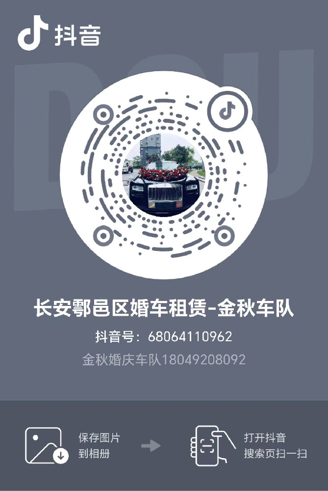 長安鄂邑區(qū)婚車租賃