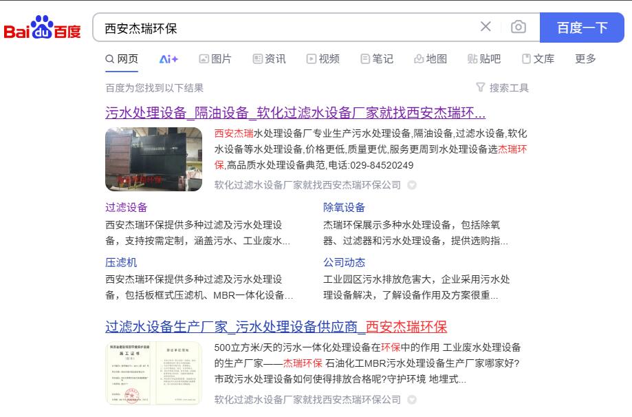 杰瑞環(huán)保站群全國區(qū)域SEO優(yōu)化案例分享