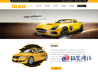 黃色主體模版網(wǎng)站-自帶SEO優(yōu)化功能+html純靜態(tài)頁(yè)面