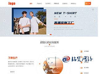 企業(yè)橙色大氣企業(yè)自適應(yīng)網(wǎng)站模版-自帶SEO優(yōu)化功能