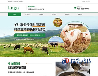 景區(qū)/牧業(yè)行業(yè)自適應(yīng)網(wǎng)站模版-自帶SEO優(yōu)化功能