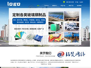 工業(yè)企業(yè)-藍(lán)色大氣企業(yè)自適應(yīng)網(wǎng)站模版-自帶SEO優(yōu)化功能