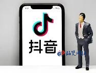 抖音藍V認證失敗的原因有哪些？