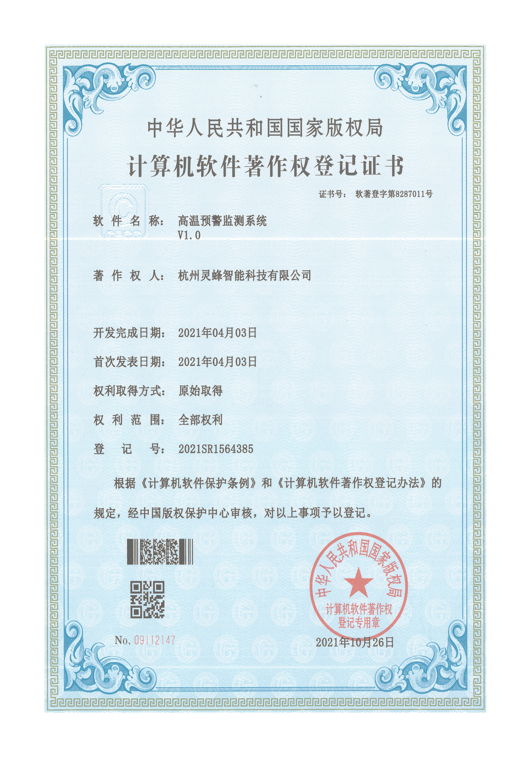 珠海科技學(xué)院報告廳系統(tǒng)解決方案（images 11）